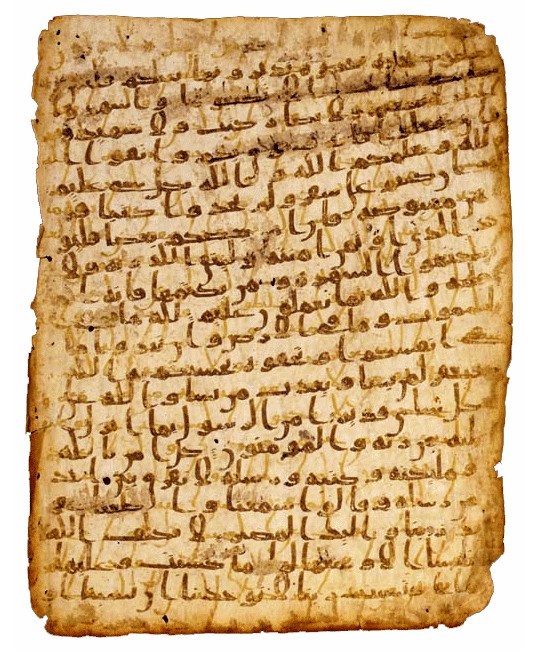 Sura al-Baqarah, verses 282–286, from an early Quranic manuscript written on vellum (mid-late 7th century CE)