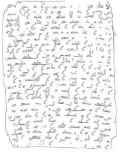 The lower text of the above folio, recovered through X-Ray Fluorescence Imaging at Stanford University. The lower text covers Quran 2,191-196.