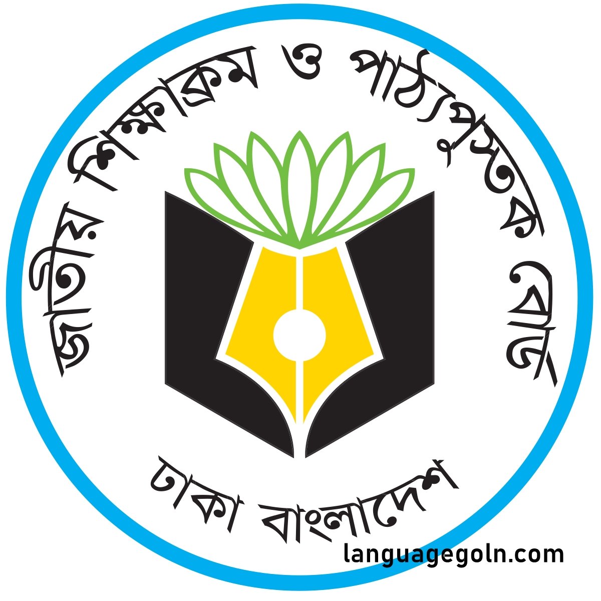 NCTB ম্যাধমিক ৮ম শ্রেণি সংস্কৃত