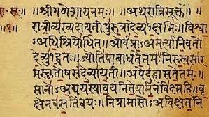 সংস্কৃত ঈশ্বরস্তুতি