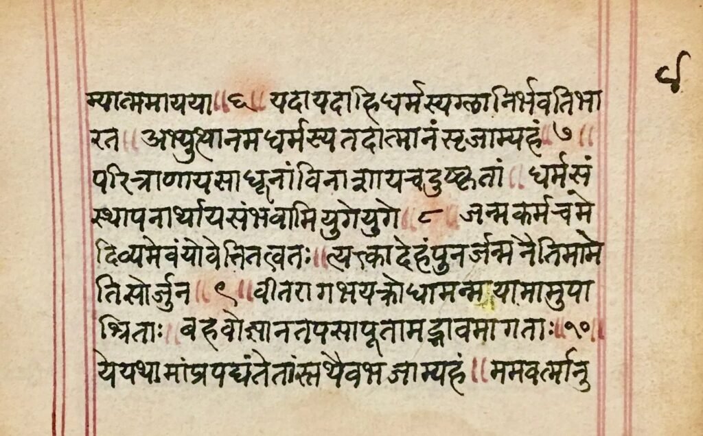 সংস্কৃত অভিধানিকা
