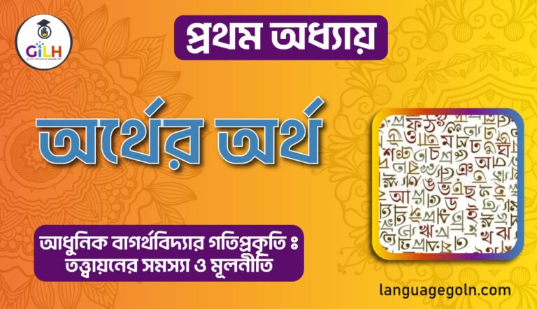 অর্থের অর্থ