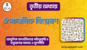 ঔপাদানিক বিশ্লেষণ