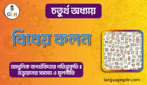 বিধেয় কলন